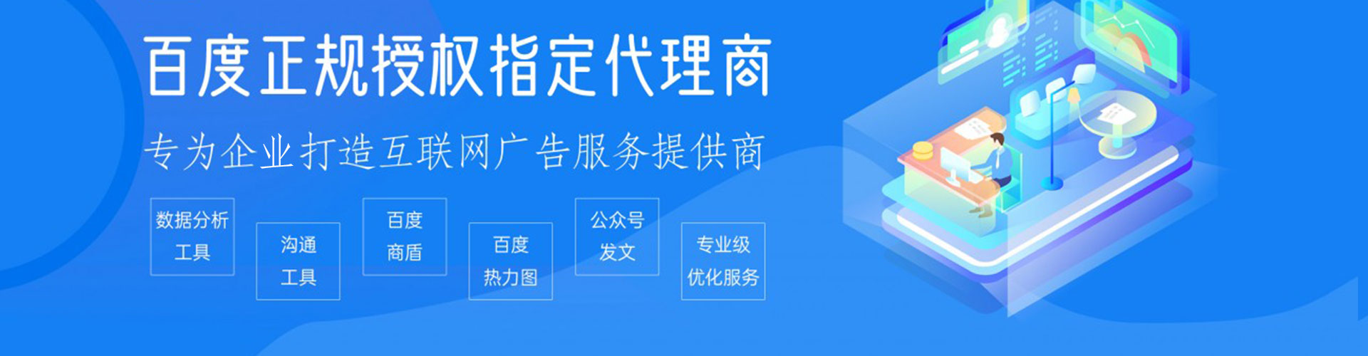 武定竞价开户推广