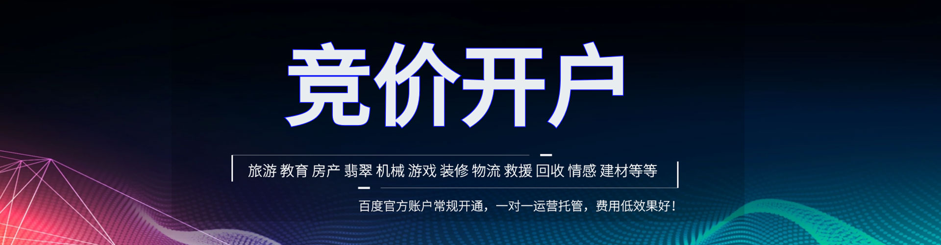 武定百度充值高返点